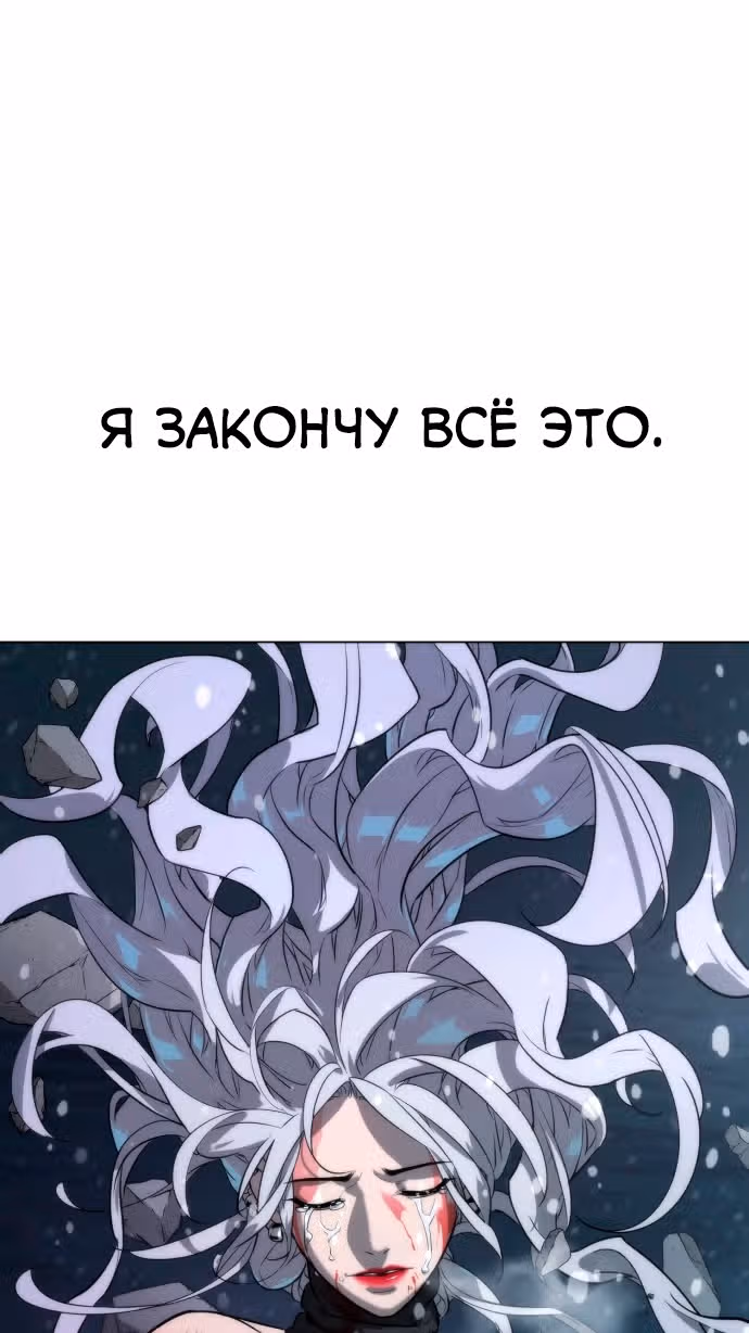 Белая кровь — Том 2 · Глава 90, страница 195