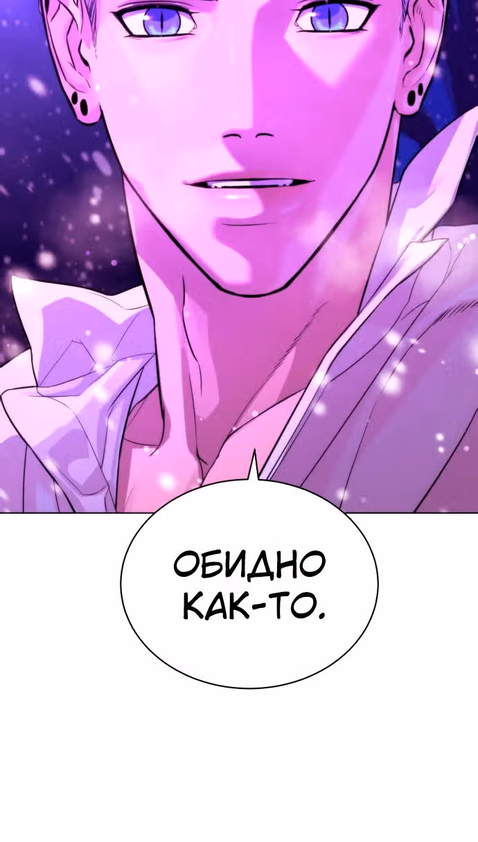 Белая кровь — Том 2 · Глава 90, страница 207