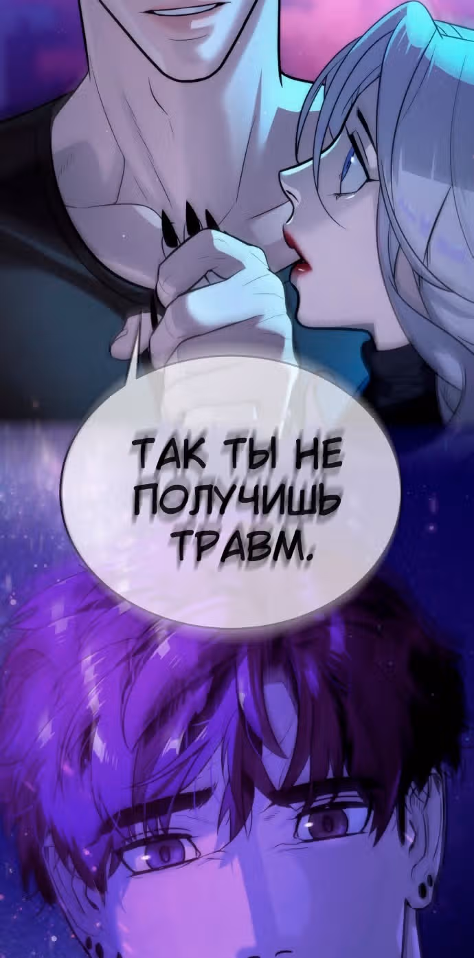 Белая кровь — Том 2 · Глава 90, страница 219
