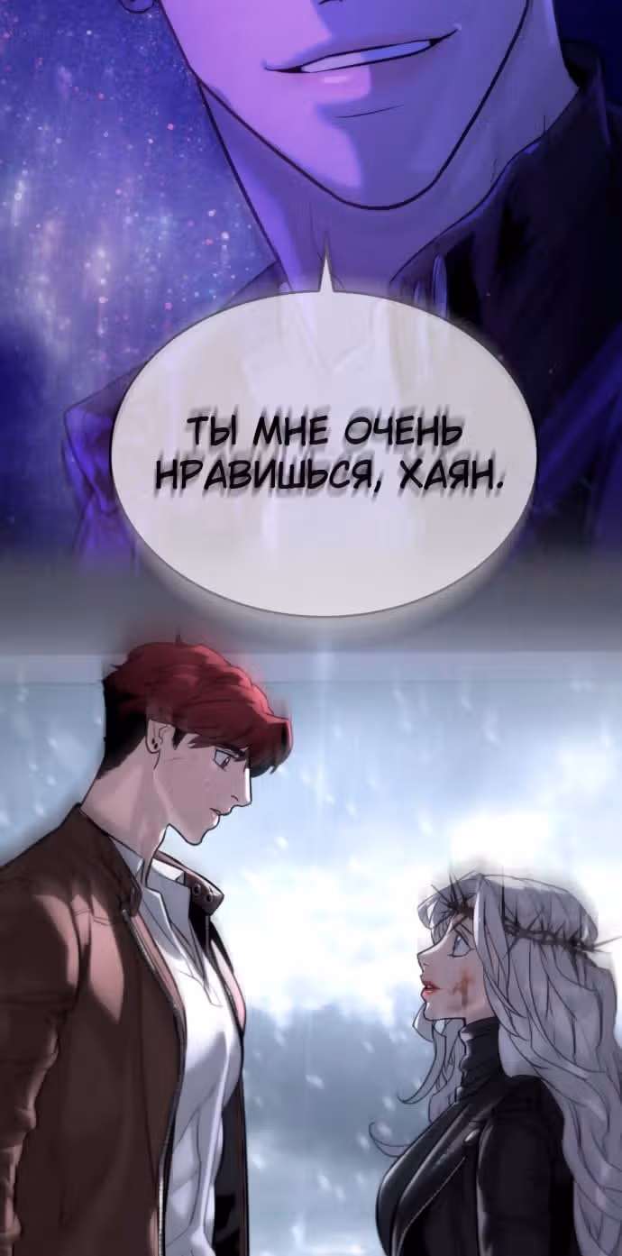 Белая кровь — Том 2 · Глава 90, страница 220