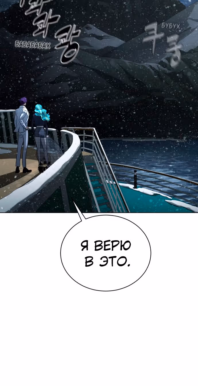 Белая кровь — Том 2 · Глава 90, страница 24