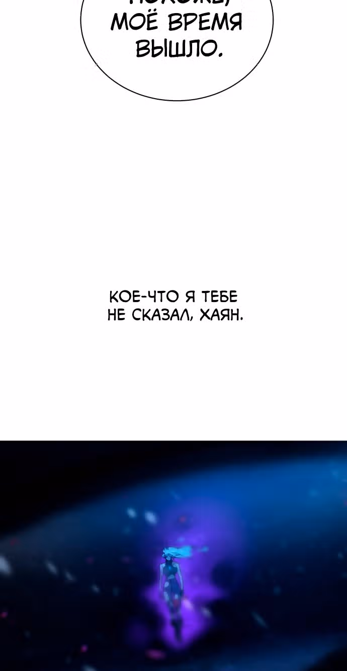 Белая кровь — Том 2 · Глава 90, страница 36
