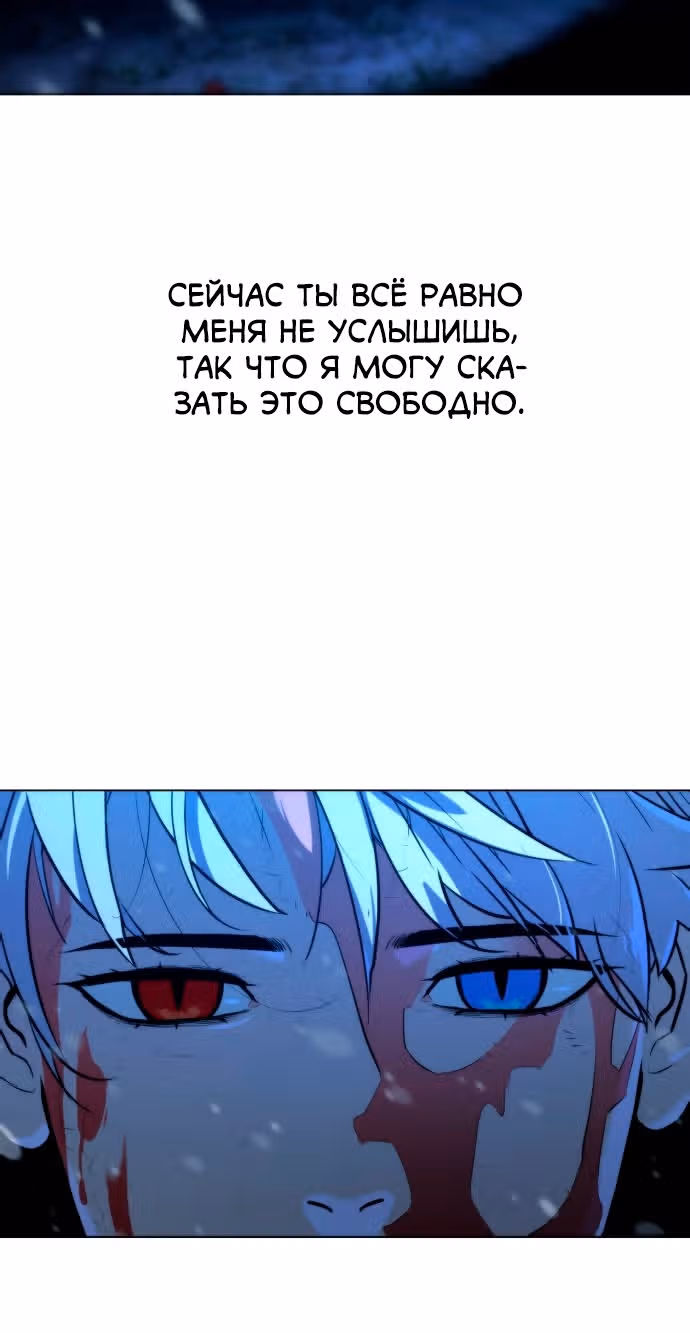 Белая кровь — Том 2 · Глава 90, страница 37