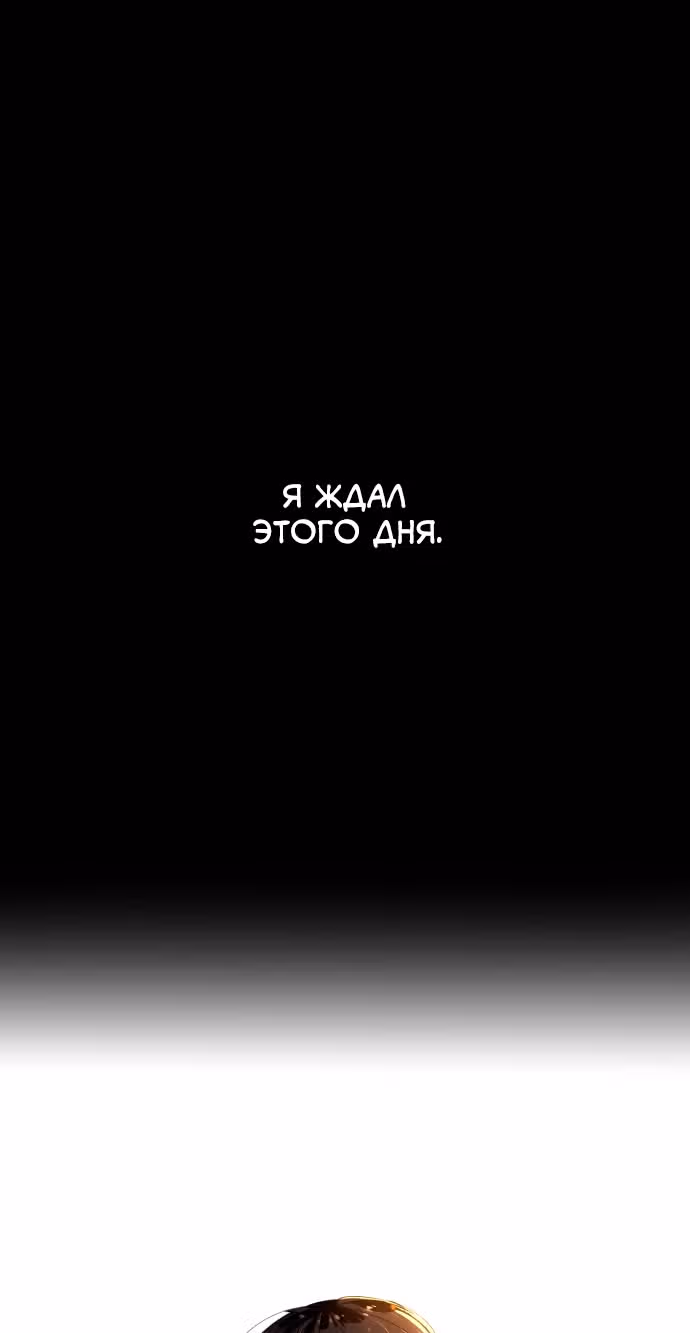 Белая кровь — Том 2 · Глава 90, страница 39