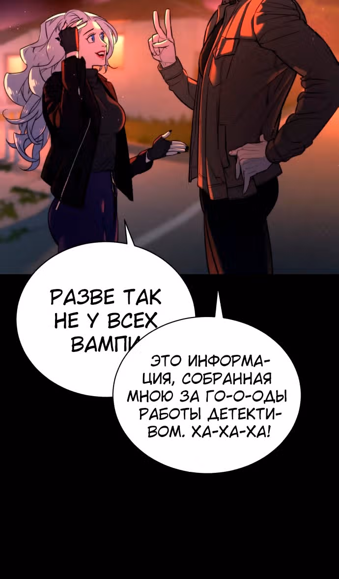 Белая кровь — Том 2 · Глава 90, страница 61