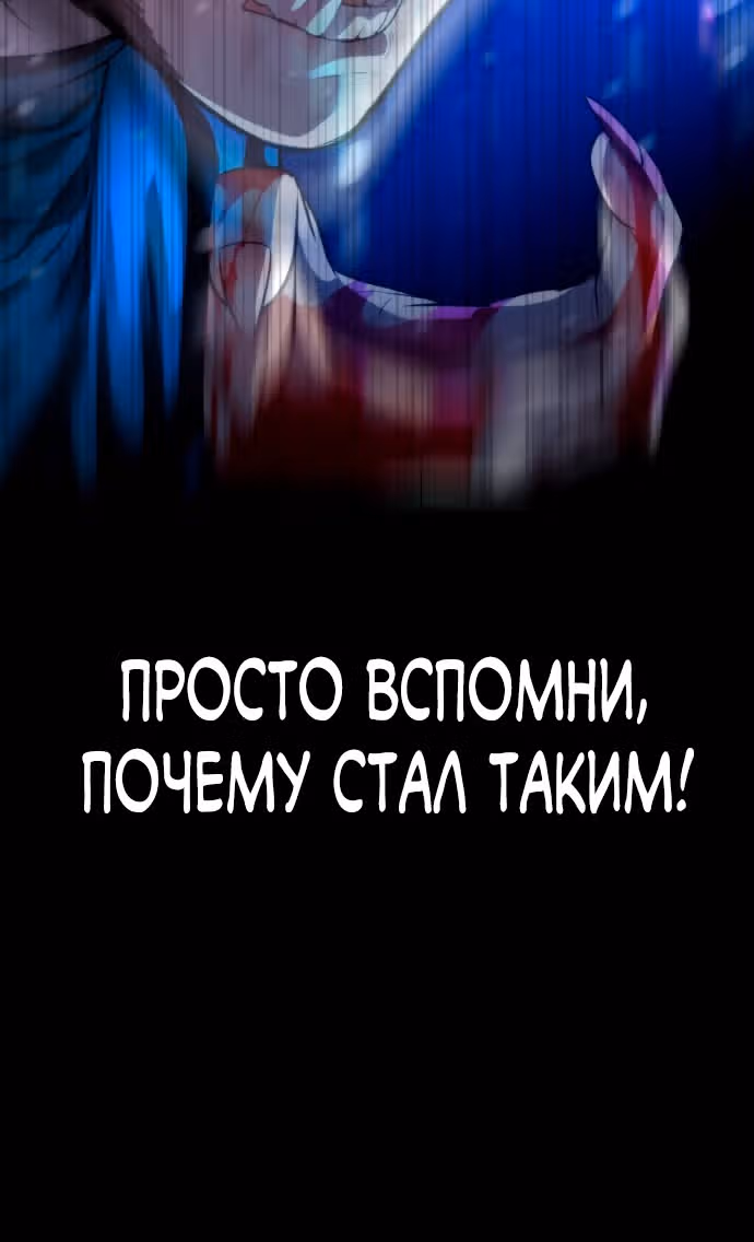 Белая кровь — Том 2 · Глава 90, страница 89