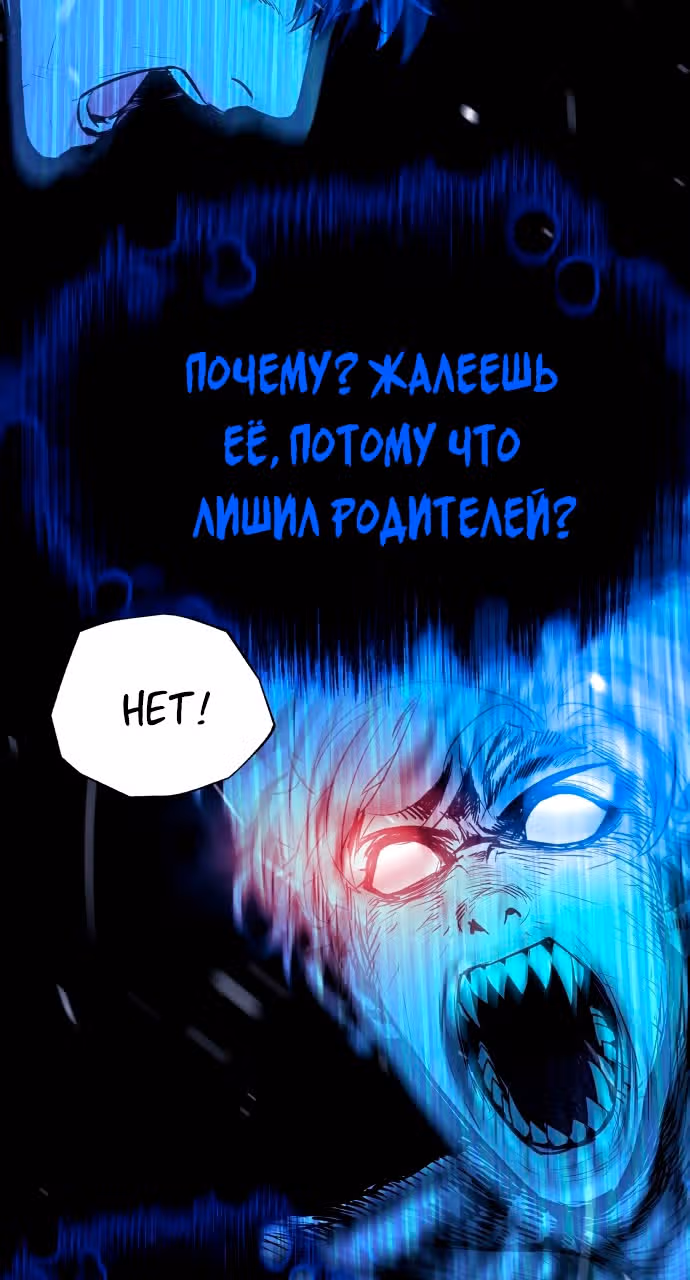 Белая кровь — Том 2 · Глава 90, страница 100