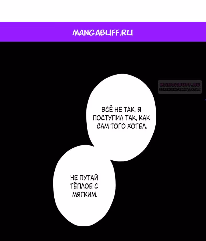 Две самые значимые звезды — Том 1 · Глава 23, страница 1