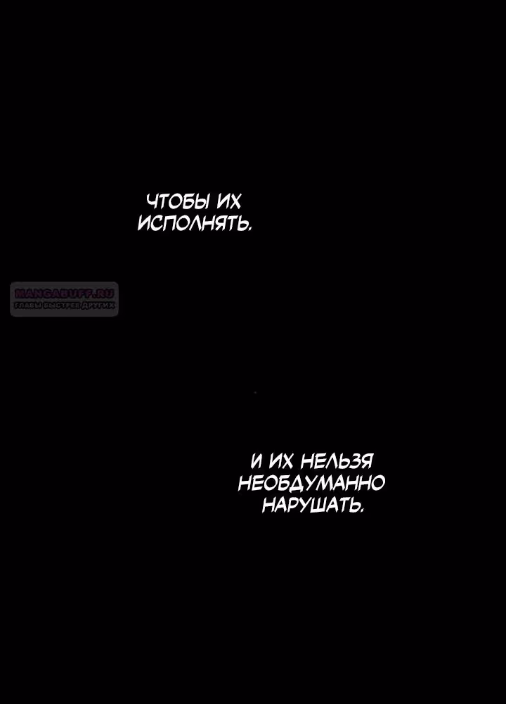 Две самые значимые звезды — Том 1 · Глава 23, страница 36
