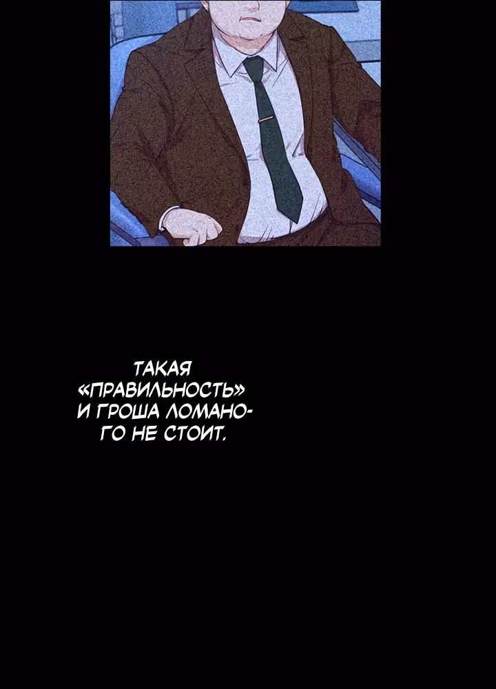 Две самые значимые звезды — Том 1 · Глава 23, страница 39