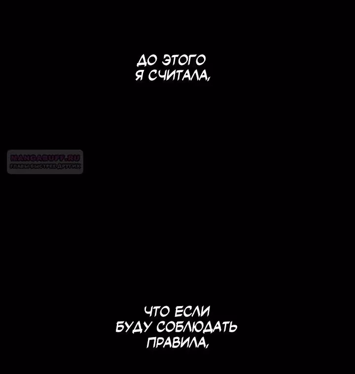 Две самые значимые звезды — Том 1 · Глава 23, страница 40