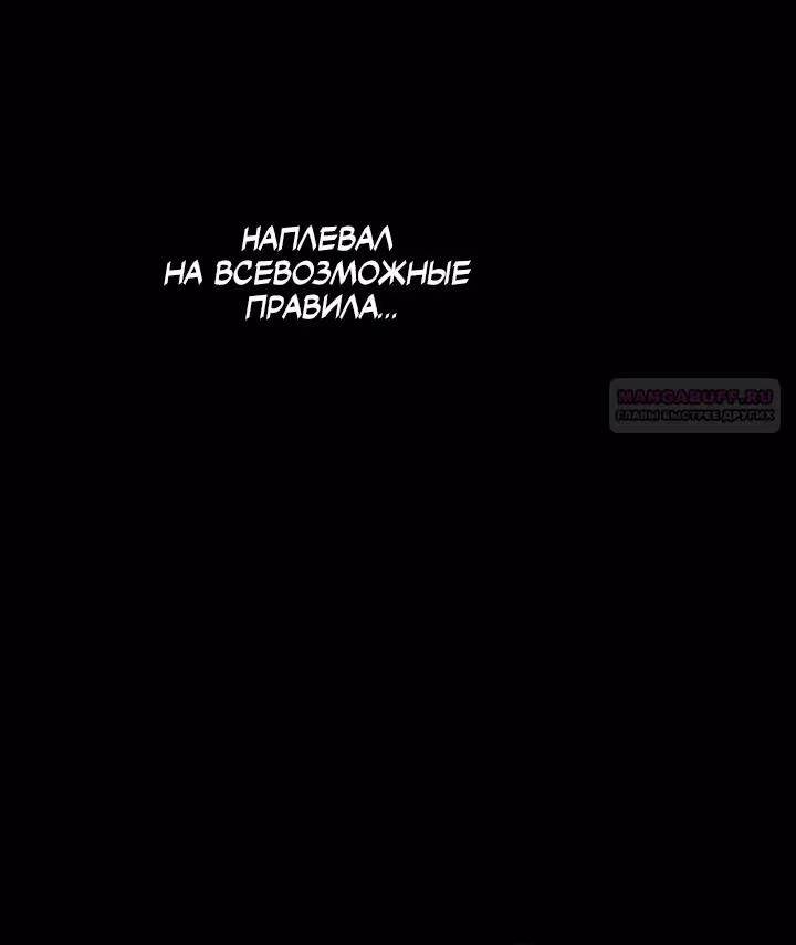 Две самые значимые звезды — Том 1 · Глава 23, страница 64