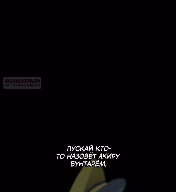 Две самые значимые звезды — Том 1 · Глава 23, страница 68