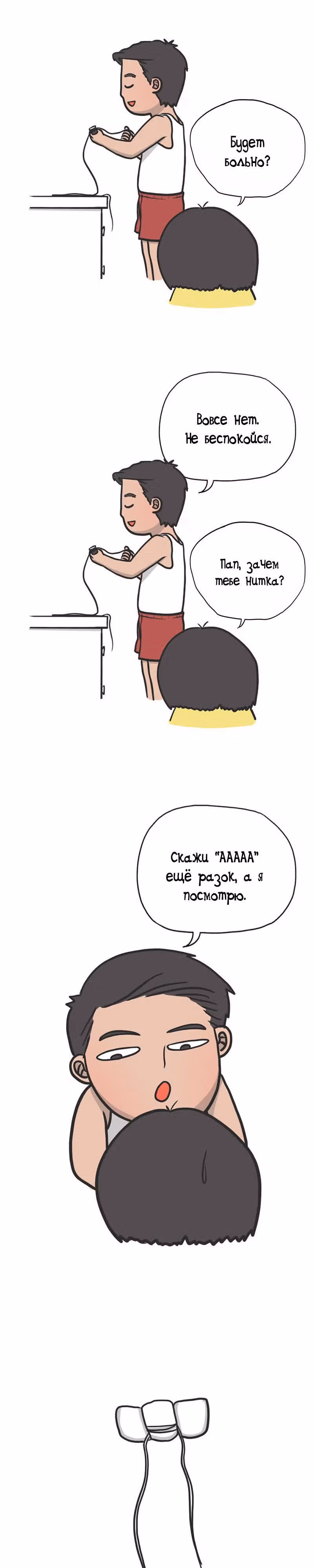 Муррзь — Том 1 · Глава 115, страница 4
