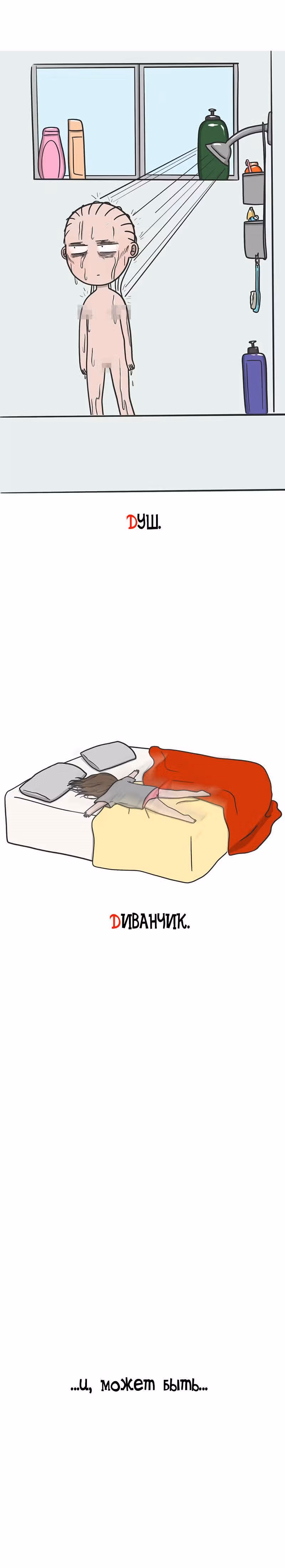 Муррзь — Том 1 · Глава 116, страница 2