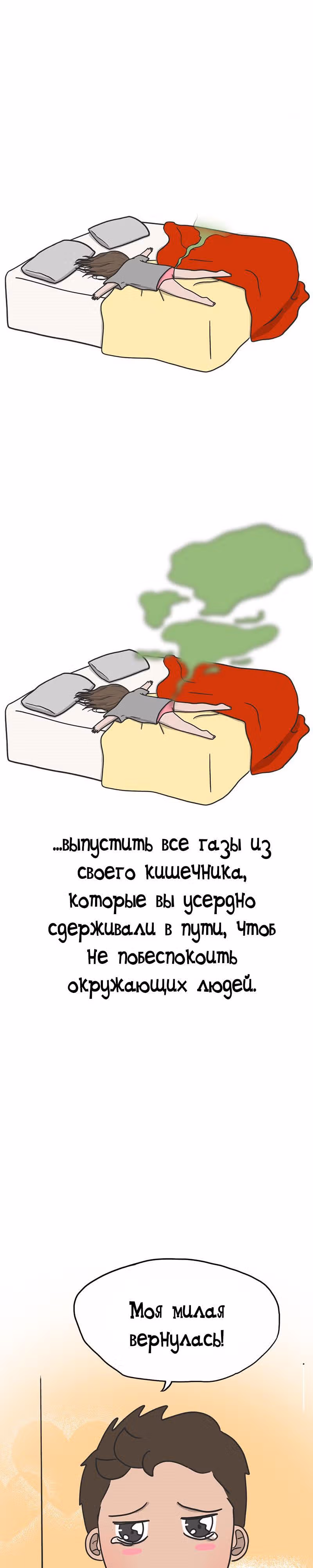 Муррзь — Том 1 · Глава 116, страница 3