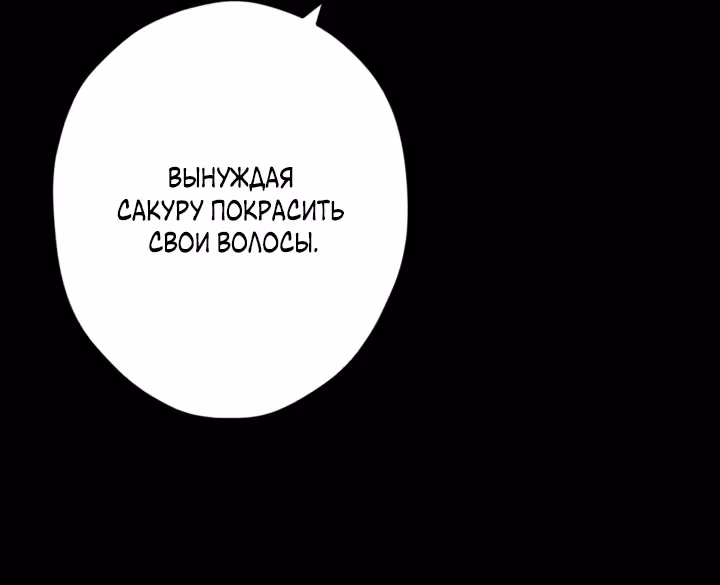 Две самые значимые звезды — Том 1 · Глава 22, страница 13