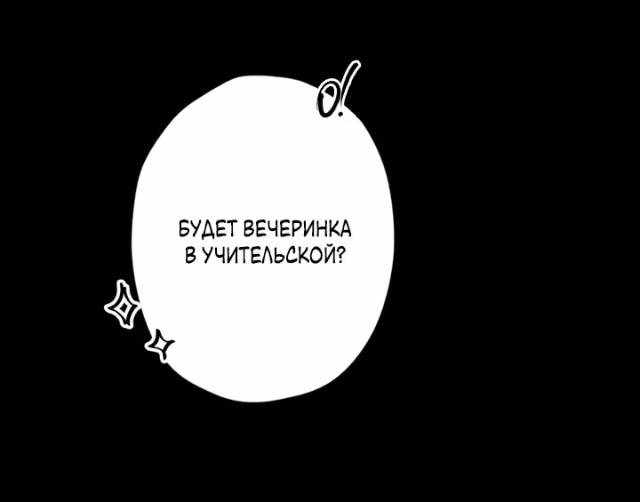 Две самые значимые звезды — Том 1 · Глава 22, страница 17