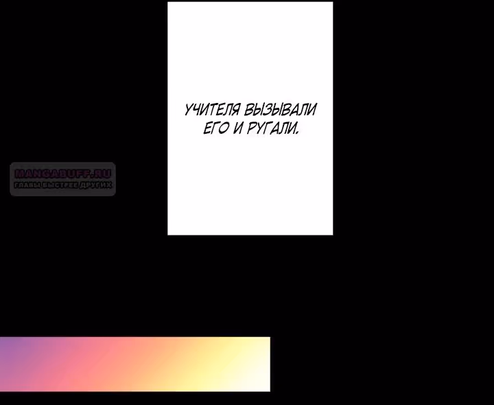 Две самые значимые звезды — Том 1 · Глава 22, страница 20