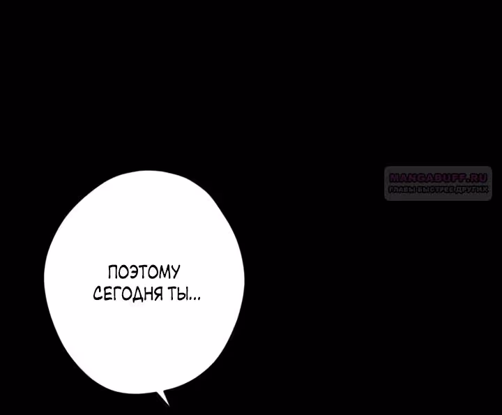 Две самые значимые звезды — Том 1 · Глава 22, страница 66