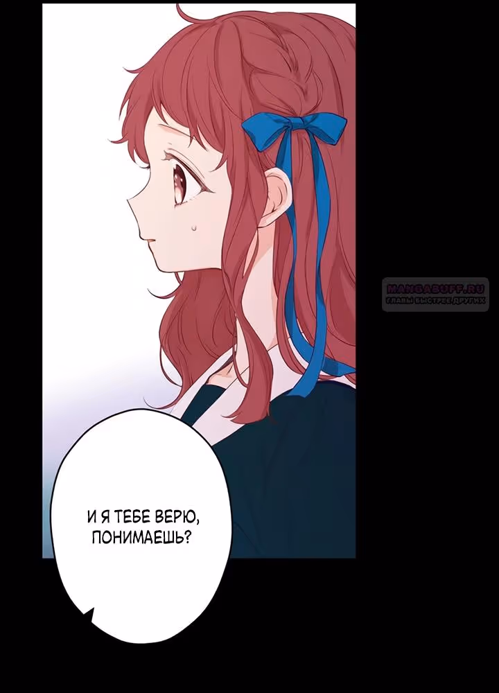 Две самые значимые звезды — Том 1 · Глава 21, страница 8