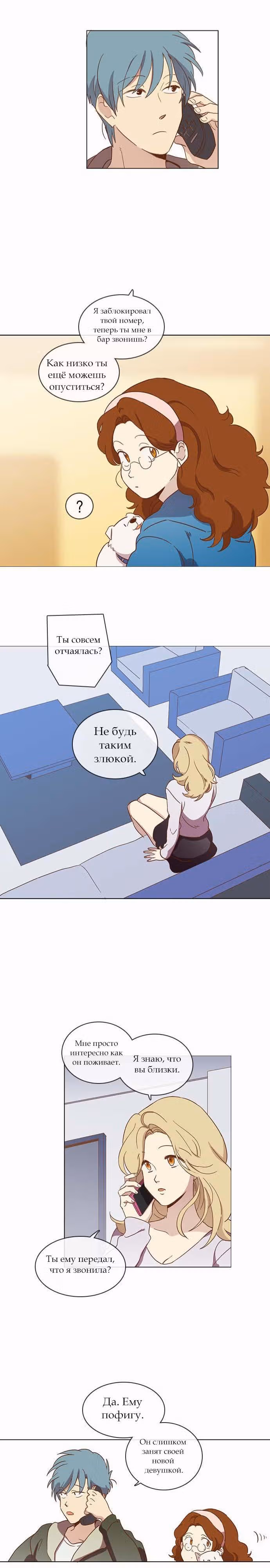 Чувственный М — Том 2 · Глава 31, страница 13