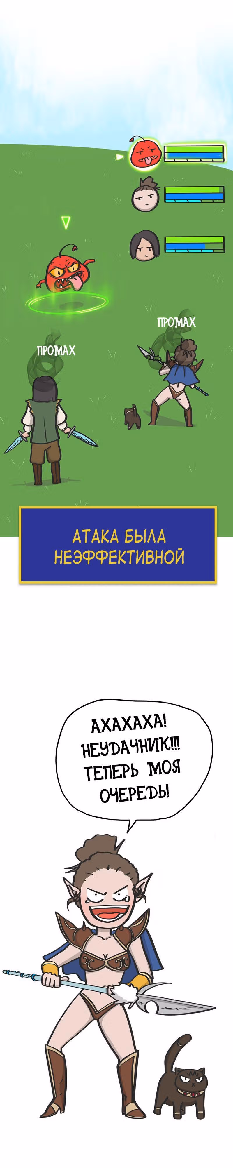 Муррзь — Том 1 · Глава 120, страница 9
