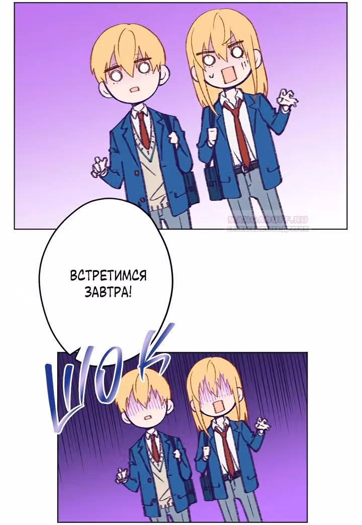 Две самые значимые звезды — Том 1 · Глава 18, страница 16