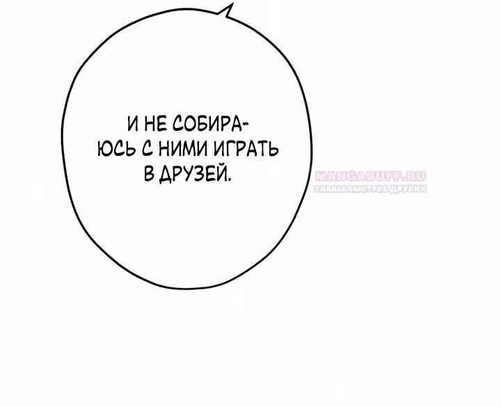 Две самые значимые звезды — Том 1 · Глава 18, страница 40