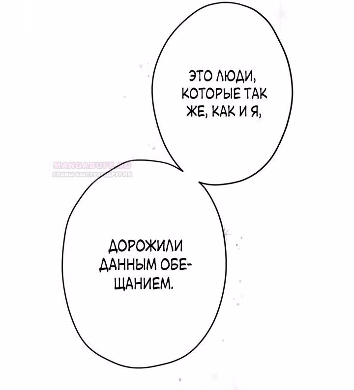 Две самые значимые звезды — Том 1 · Глава 18, страница 47