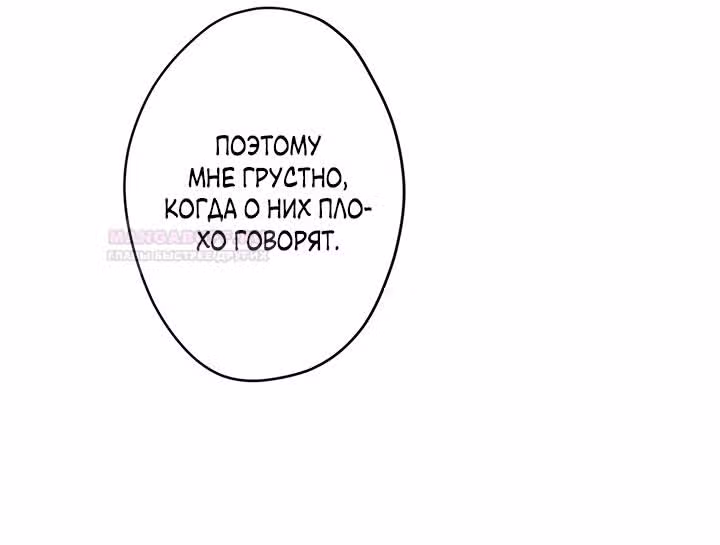 Две самые значимые звезды — Том 1 · Глава 18, страница 50