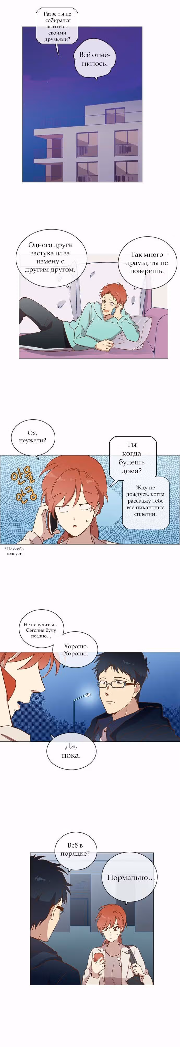 Чувственный М — Том 2 · Глава 32, страница 13