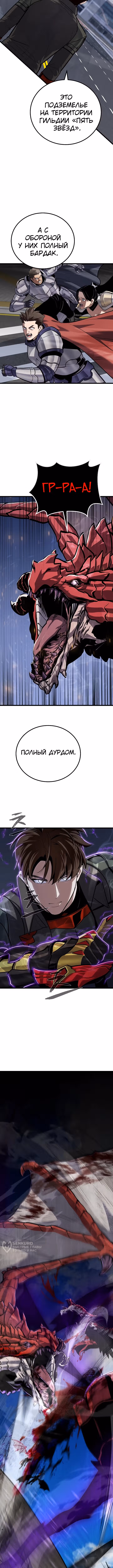 Игрок 1-го уровня — Том 3 · Глава 121, страница 13