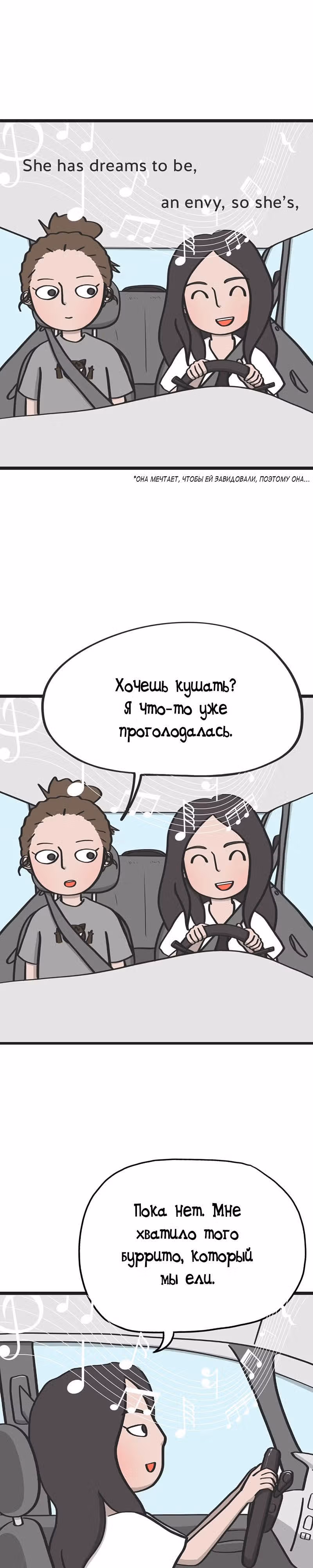 Муррзь — Том 1 · Глава 122, страница 2