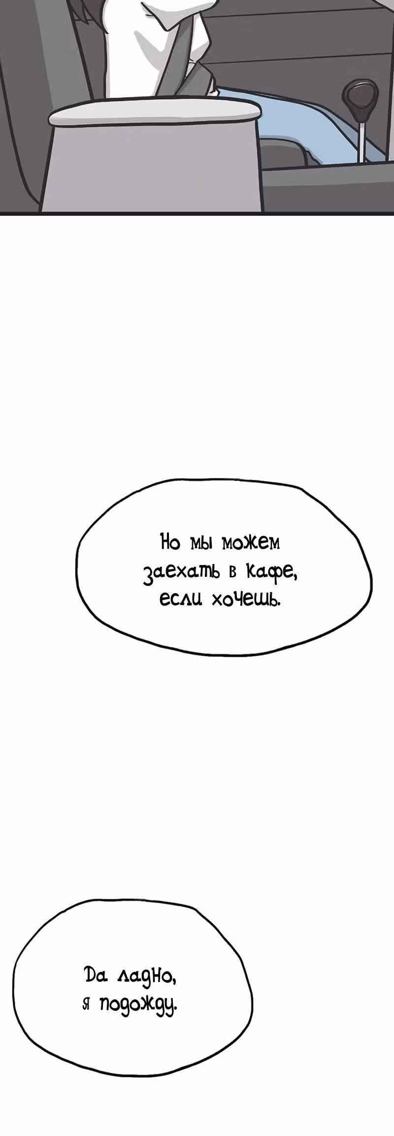 Муррзь — Том 1 · Глава 122, страница 3