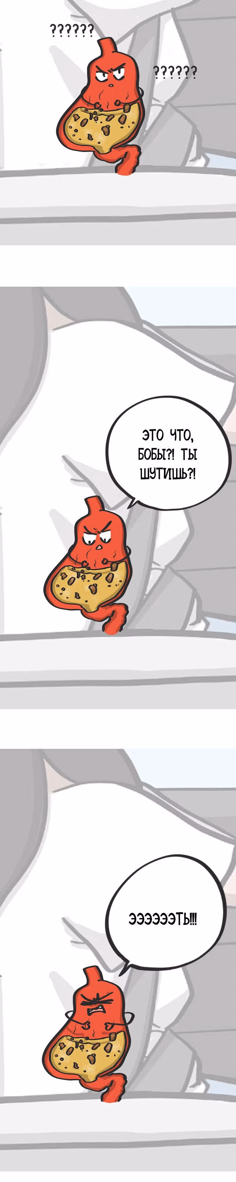 Муррзь — Том 1 · Глава 122, страница 5