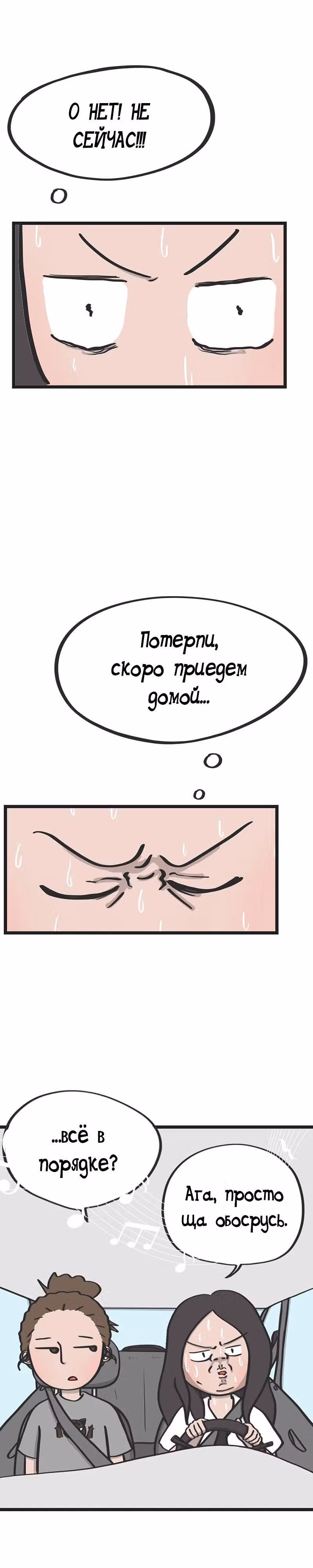 Муррзь — Том 1 · Глава 122, страница 7
