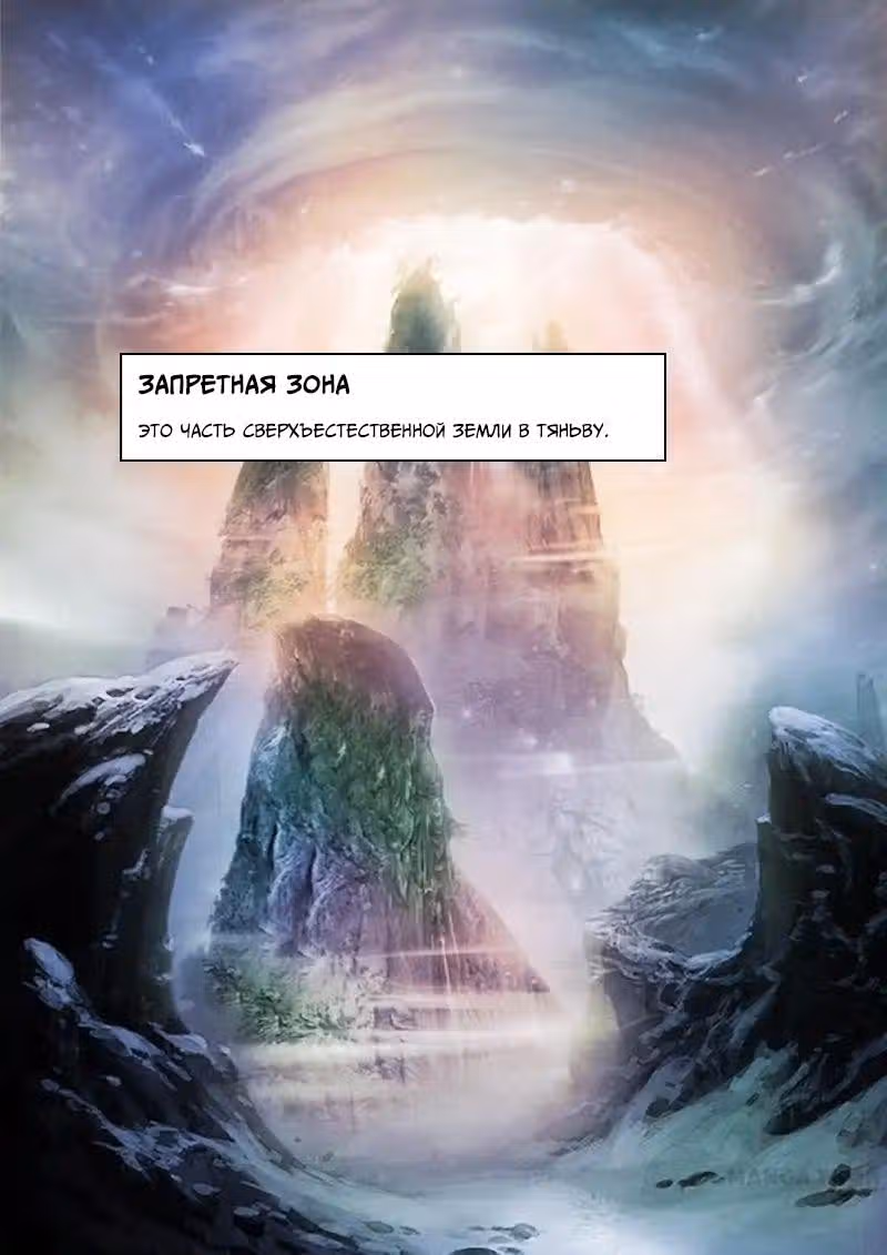 Боевой Мастер — Том 1 · Глава 13, страница 2