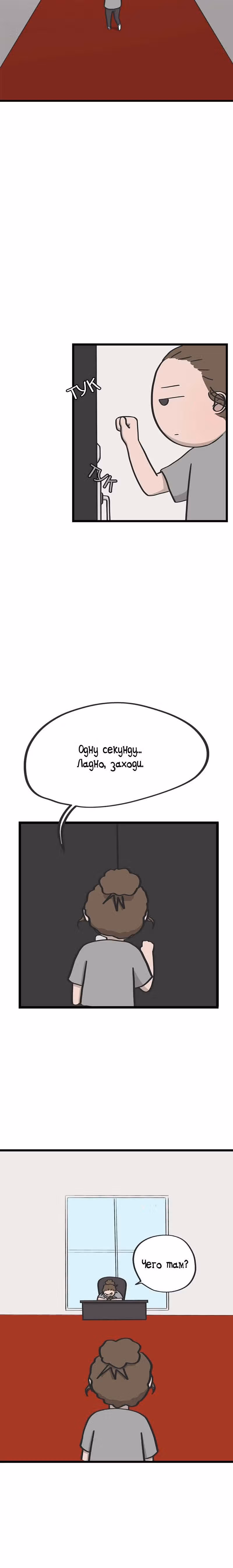 Муррзь — Том 1 · Глава 123, страница 2