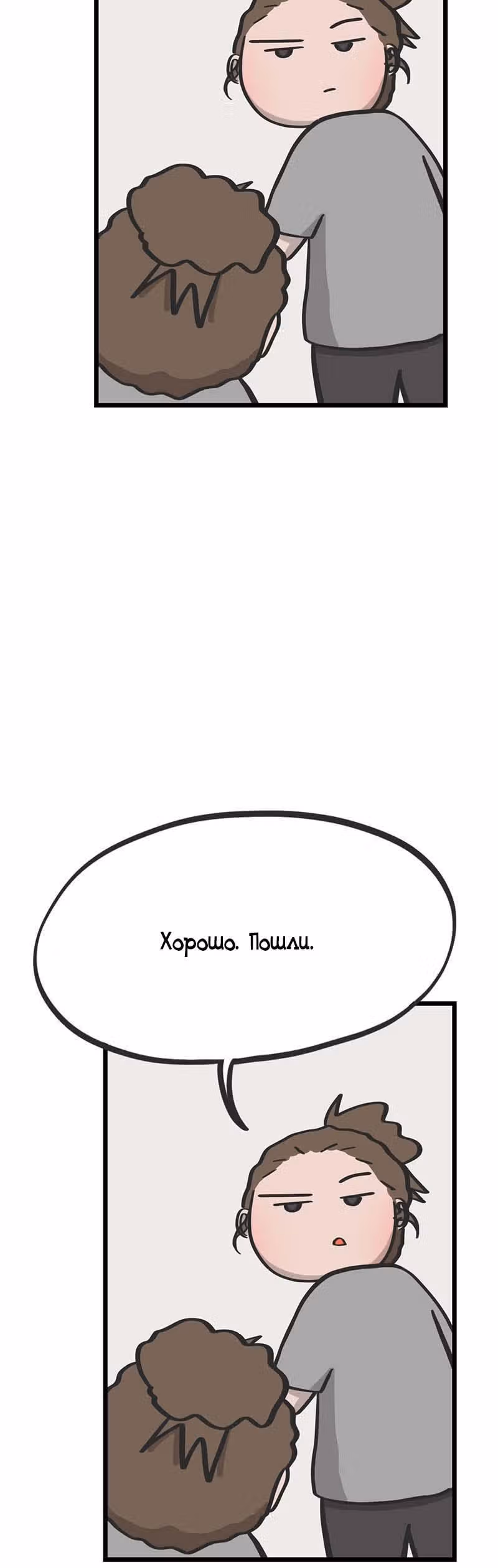 Муррзь — Том 1 · Глава 123, страница 7