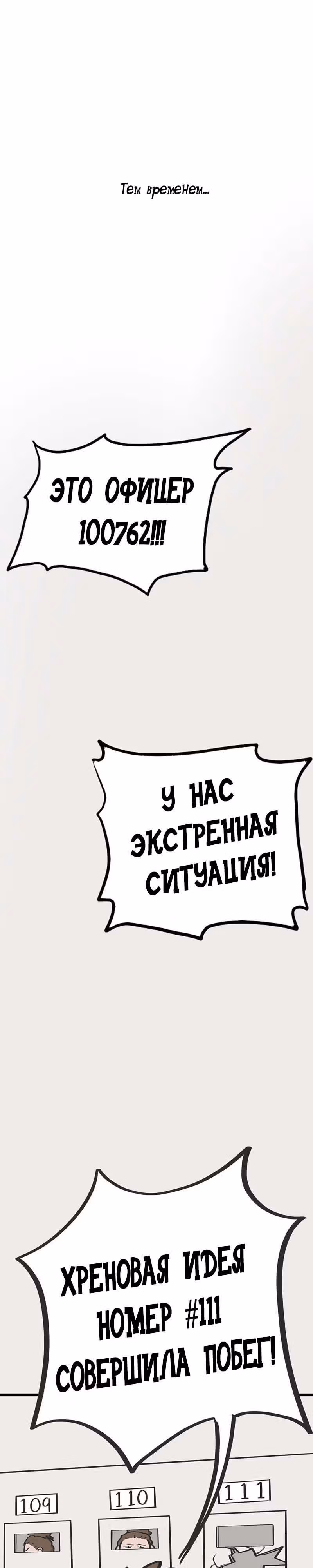 Муррзь — Том 1 · Глава 123, страница 8