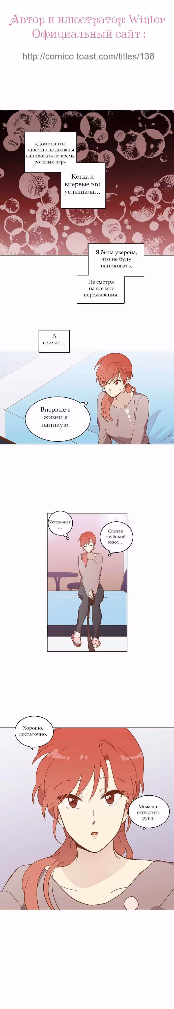 Чувственный М — Том 2 · Глава 34, страница 1
