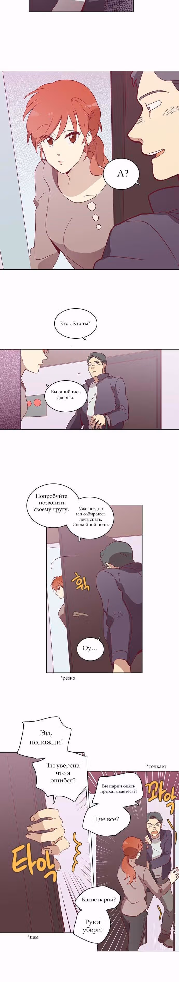 Чувственный М — Том 2 · Глава 34, страница 10