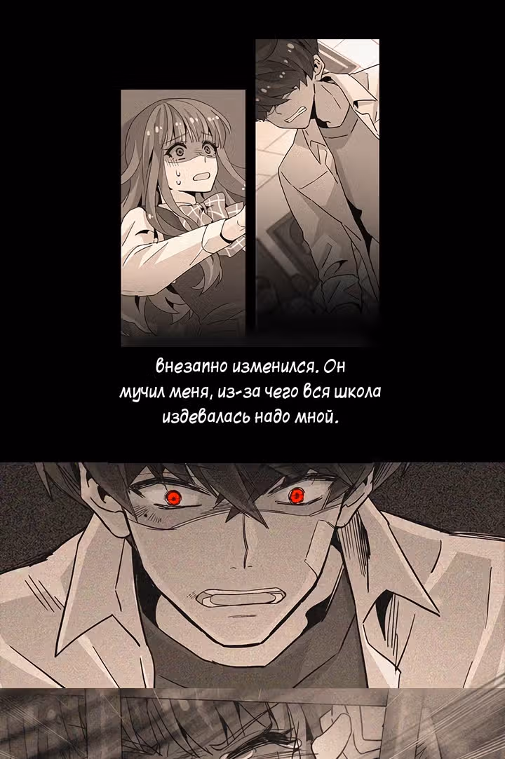 Лестница времени — Том 1 · Глава 0, страница 14