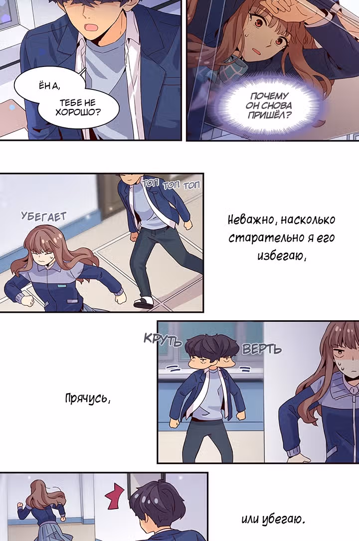 Лестница времени — Том 1 · Глава 0, страница 17