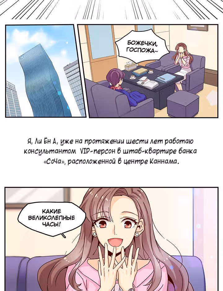 Лестница времени — Том 1 · Глава 0, страница 3