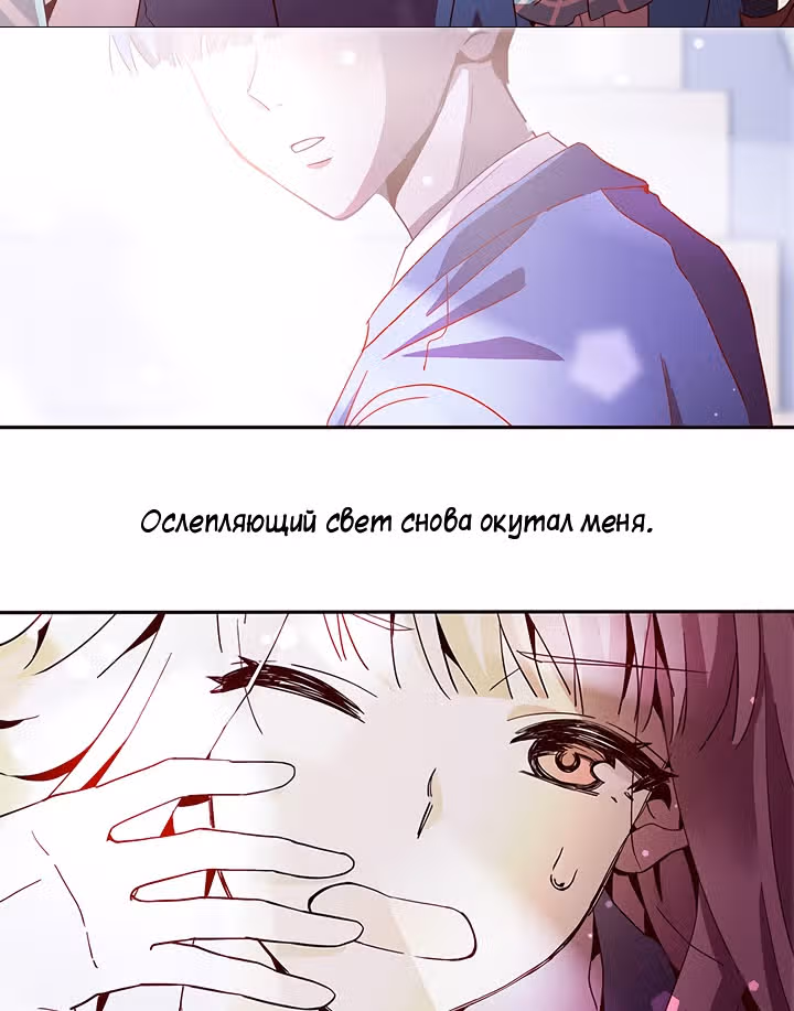Лестница времени — Том 1 · Глава 0, страница 23