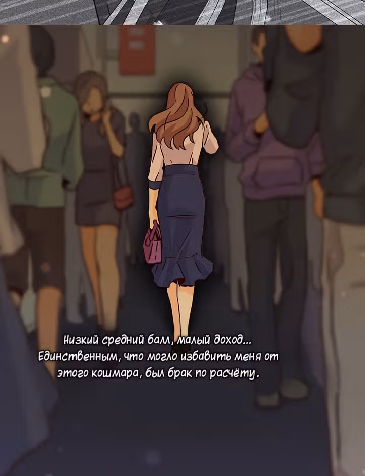 Лестница времени — Том 1 · Глава 0, страница 5