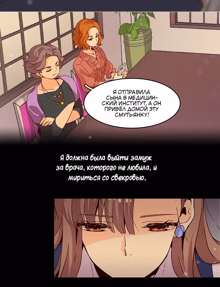 Лестница времени — Том 1 · Глава 0, страница 6