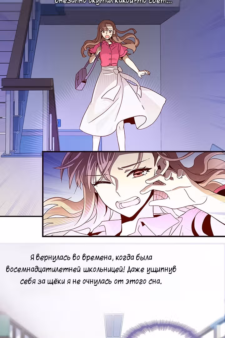 Лестница времени — Том 1 · Глава 0, страница 8